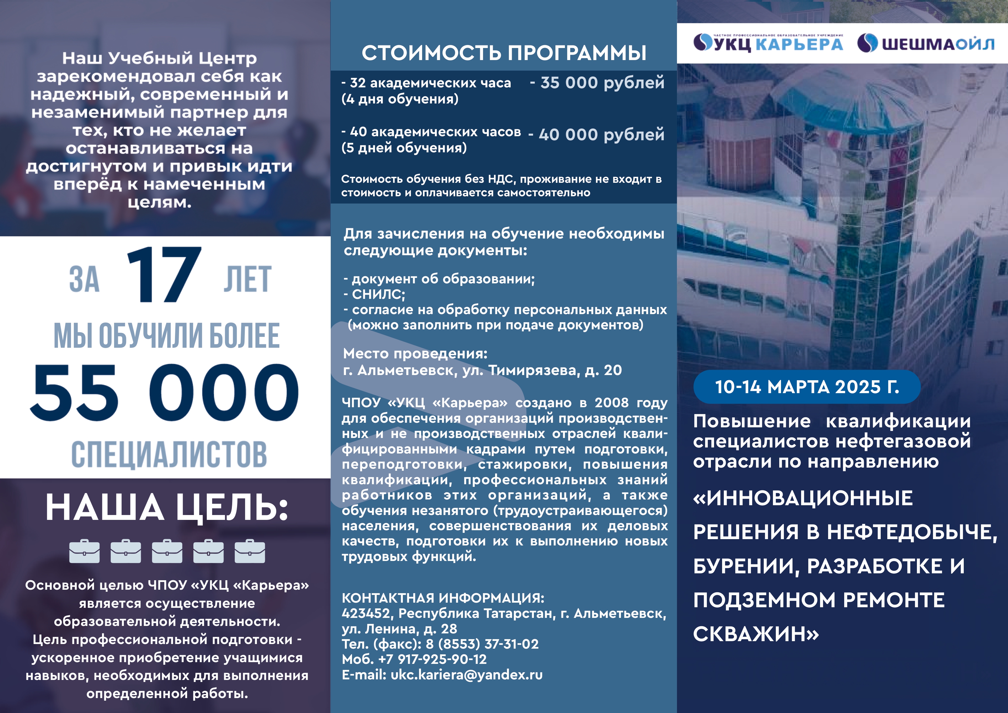 Обустройство месторождений Обустройство месторождений
